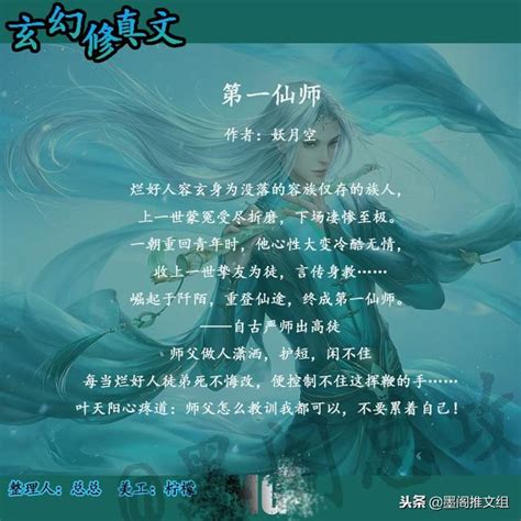 風水大師修仙指南|《風水大師修仙指南》(南瓜老妖)小說在線閱讀